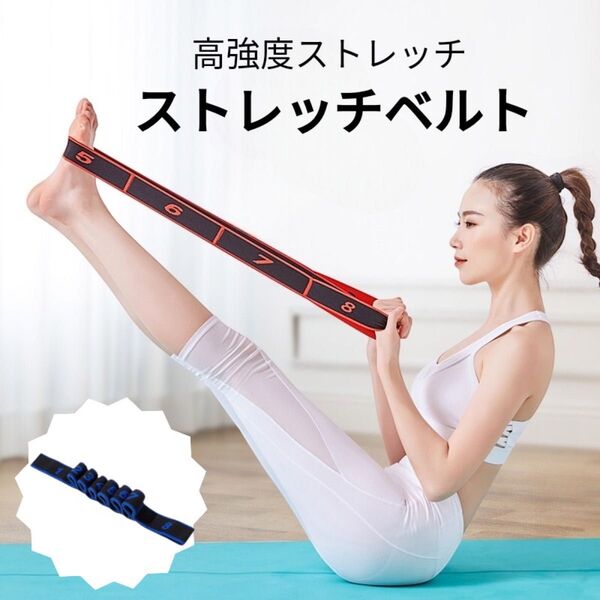 ヨガバンド 青 ストレッチベルト ヨガベルト ダイエット 筋トレ ストレッチバンド 筋力トレーニング フィットネス エクササイズ