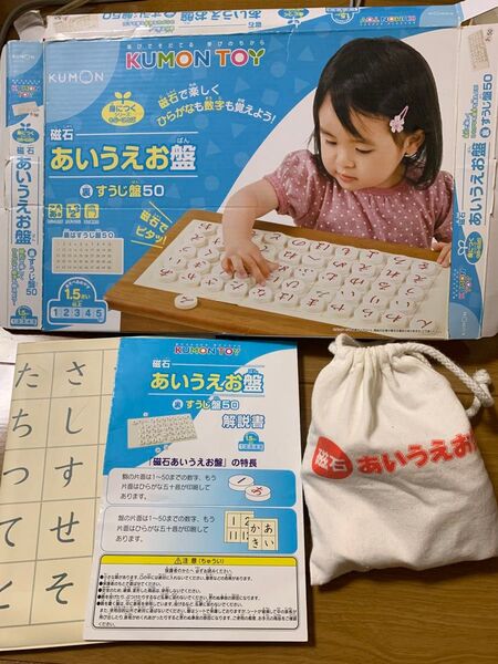 くもん あいうえお盤 すうじ盤50 磁石 知育