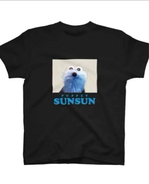 パペットスンスン Tシャツ トップス グッズ キャラクター 洋服 アパレル 黒