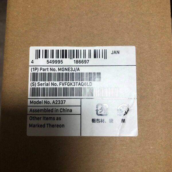 Apple MacBook Air 13.3インチ 512GB 新品未開封品