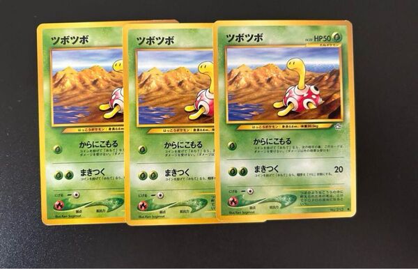 ツボツボ ポケモンカード 旧裏