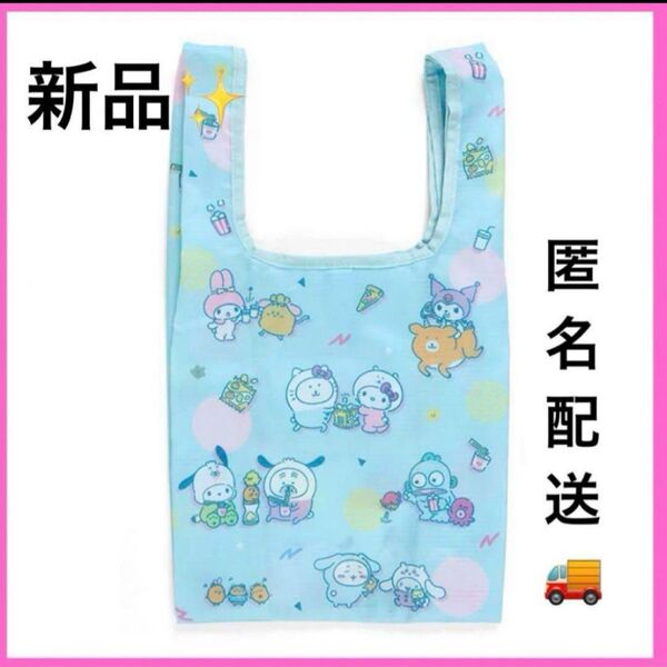 ナガノフレンズ×サンリオキャラクターズ エコバッグ 新品 匿名配送 マスコット