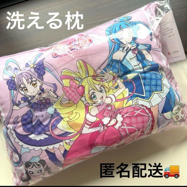 キミとアイドルプリキュア 枕 カバー付き 新品タグ付き まくら 子供 キッズ