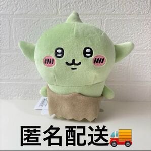 ぽてたま ぬいぐるみ ちいかわ ゴブリン 新品タグ付き