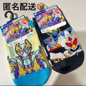 仮面ライダーガヴ 靴下 ソックス 15-20cm 新品タグ付き ヴァレン 2点