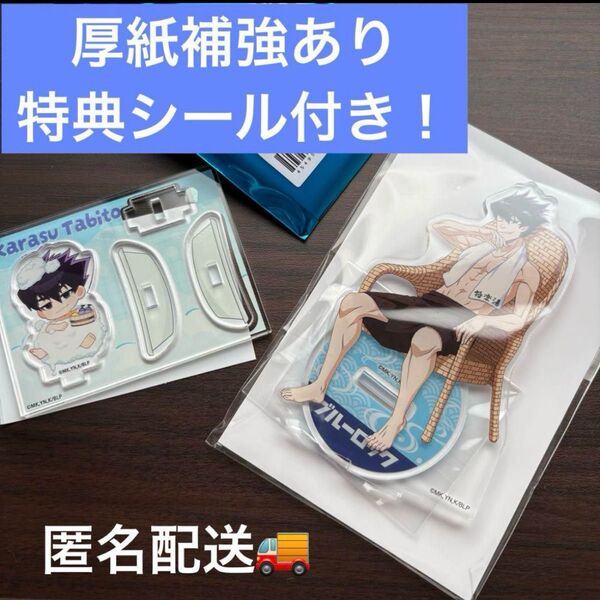 ブルーロック 極楽湯 RAKUSPA ラクスパ アクリルスタンド 烏