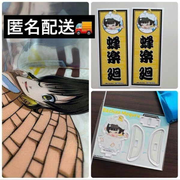 極楽湯 ブルーロック コラボ お風呂ver. ブルロ エゴイストセット 蜂楽廻