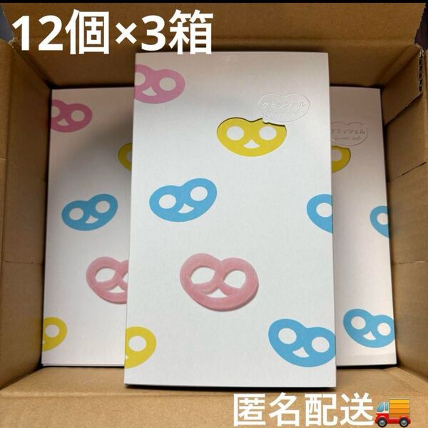大人気 グミッツェル 12個入 3箱 ヒトツブカンロ 新品 箱入り