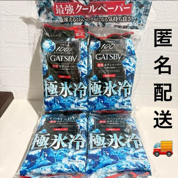 GATSBY 極氷冷 ギャツビー 体 ボディシート 最強クール 24枚入×4個