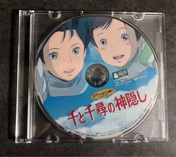 DVD スタジオジブリ 千と千尋の神隠し 特典ディスク