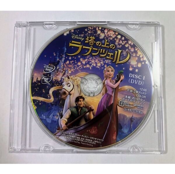 DVD ディズニー 塔の上のラプンツェル