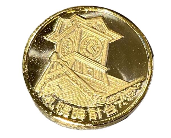 茶平工業 記念メダル 札幌時計台 北海道