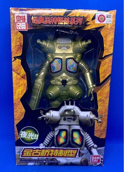 夜光シリーズ キングジョー 怪獣 フィギュア ソフビ ウルトラマン