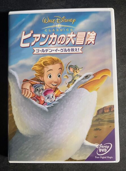 DVD ディズニー ビアンカの大冒険 ゴールデンイーグルを救え!