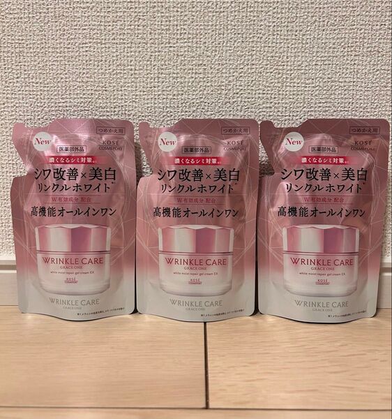 グレイスワン リンクルケア ホワイトモイスト ジェルクリームつめかえ90g×3