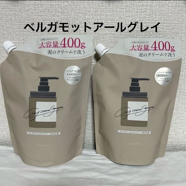 cocone ココネ クレイクリームシャンプー モイスト