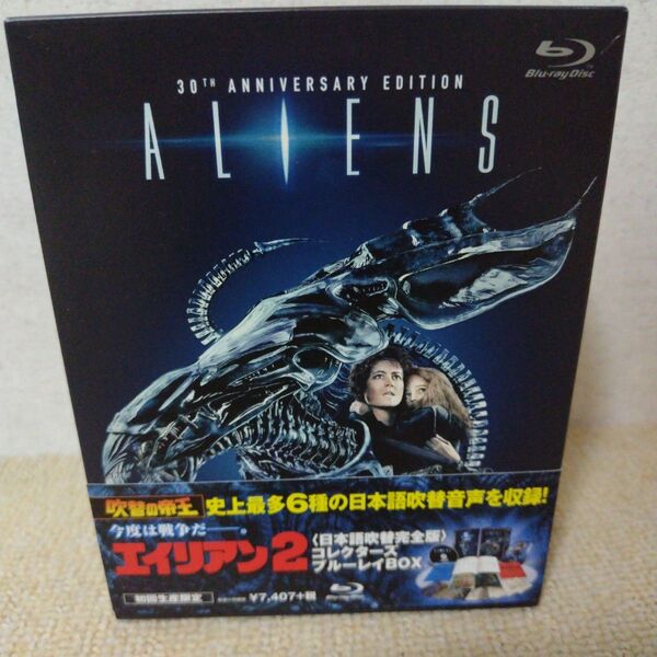 エイリアン2 日本語吹替完全版 コレクターズ・ブルーレイBOX Blu-ray