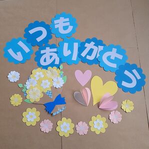 父の日 壁面飾り いつもありがとう 5月6月 花束 立体ハート