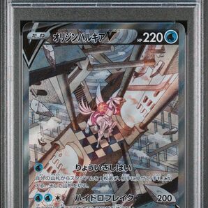 オリジンパルキアv SR SA PSA10 ポケモンカード ポケカ
