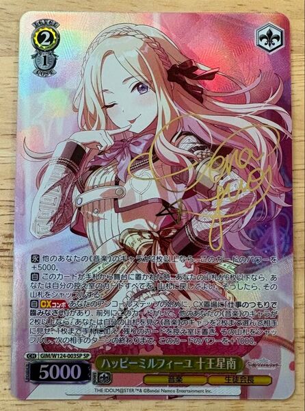 いいねした方取引拒否 ハッピーミルフィーユ 十王星南 SP 箔押し サイン ヴァイスシュヴァルツ ヴァイス 学園アイドルマスター