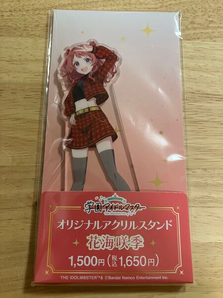 花海咲季 ファミリーマート ファミマ アクリルスタンド アクスタ 学園アイドルマスター 学マス