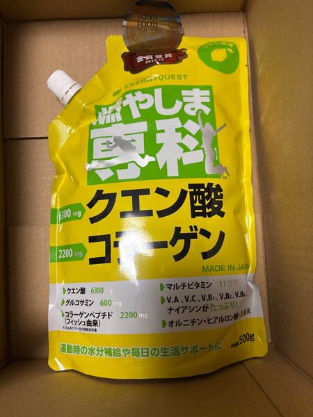 燃やしま専科 クエン酸 コラーゲン 500g 賞味期限2027年05月迄