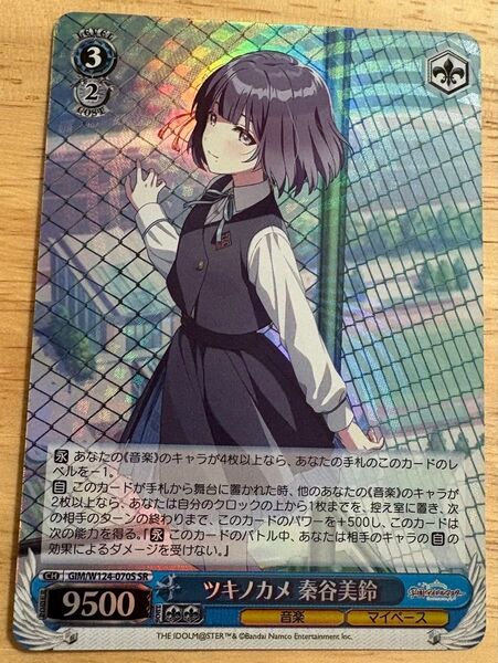ツキノカメ 秦谷美鈴 SR ヴァイスシュヴァルツ ヴァイス 学園アイドルマスター 学マス