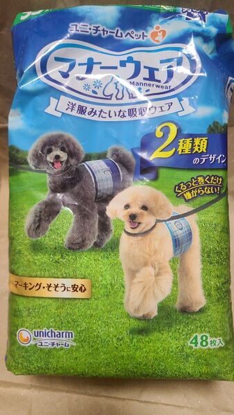 ユニチャームペット マナーウェア 犬用 男の子用 SSサイズ おまけ