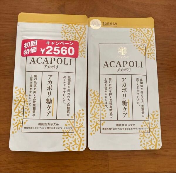 アカポリ糖ケア 90粒、180粒 2袋