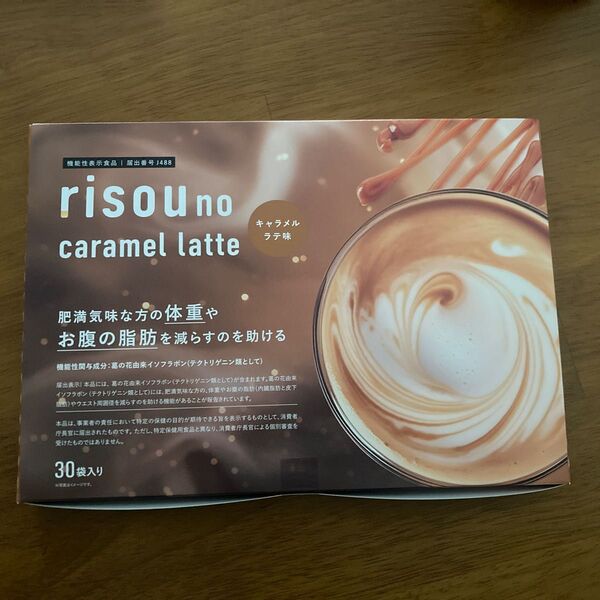 【即日配送】Risou no Caramel Latte 30袋 りそうのコーヒー キャラメルラテ