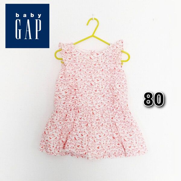 ベビーギャップ babyGAP チュニック 女の子 80 トップス 夏服 半袖 ワンピース ノースリーブ 古着 赤ちゃん