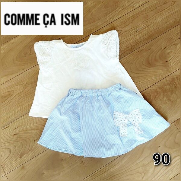 COMME CA ISM コムサイズム 女の子トップス 90 セットアップ 夏 上下セット スカート 半袖Tシャツ キッズ