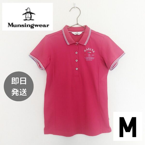 マンシングウェア Munsingwear レディース 半袖 ポロシャツ ゴルフ ゴルフウェア トップス ゴルフ 赤 古着 春夏