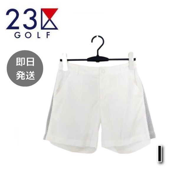 23区ゴルフ 短パン ショートパンツ ゴルフウェア レディース S 夏 白ゴルフパンツ 即日発送 オンワード樫山 女性