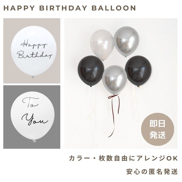 モノトーンシルバー カラーバルーン バースデー 誕生日 風船 飾り くすみ 韓国 飾り付け 誕生会 パーティー 風船セット