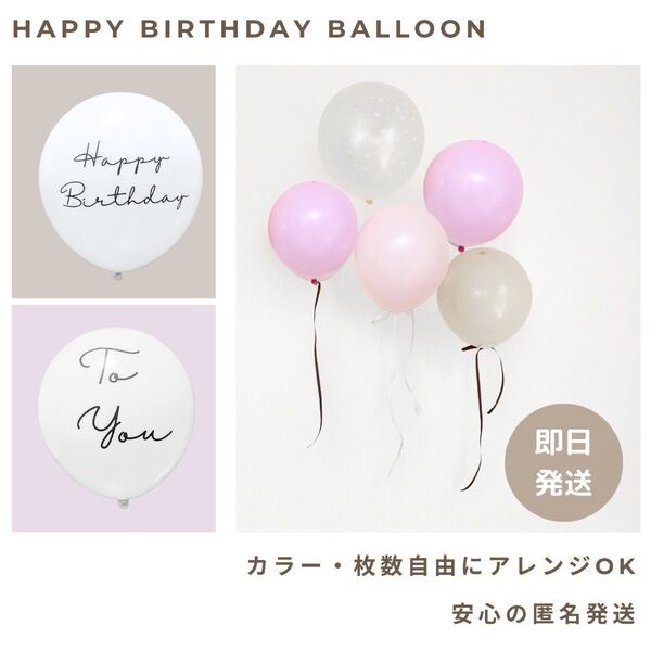 パステルピンク紫 カラーバルーン バースデー 誕生日 風船 飾り くすみ 韓国 誕生会 飾り付け 風船セット 大量 アレンジ自由