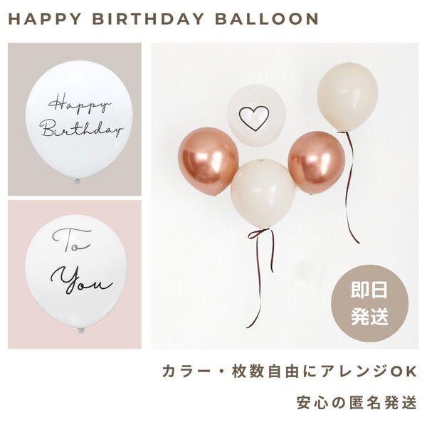 グレージュピンク カラーバルーン バースデー 誕生日 風船 飾り くすみ 韓国 誕生会 飾り付け パーティー アレンジ自由