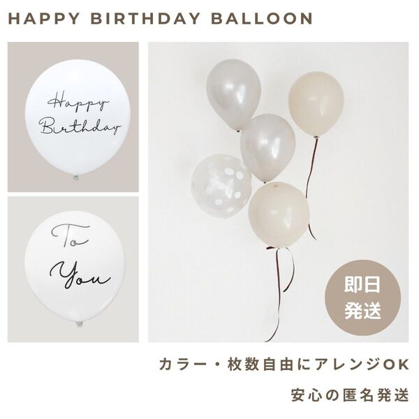 グレージュクリア カラーバルーン バースデー 誕生日 風船 飾り くすみ 韓国 飾り付け 誕生会 バースデー パーティー
