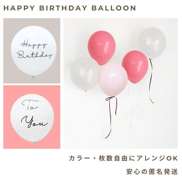 ピンククリアスター カラーバルーン バースデー 誕生日 風船 飾り くすみ 韓国 誕生会 パーティー ハーフバースデー 飾り付け