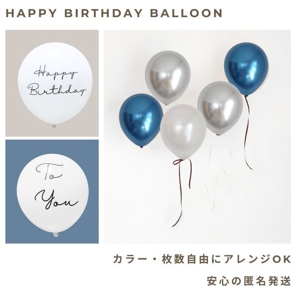 ブルーシルバー カラーバルーン バースデー 誕生日 風船 飾り くすみ 韓国誕生会 パーティー 飾り付け 風船セット 子ども