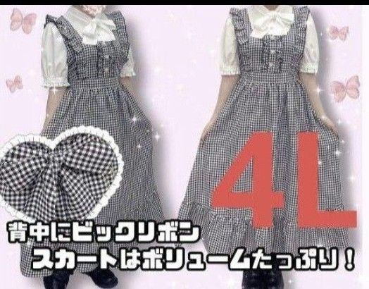 レディース大きいサイズ4L フリルロリータロングワンピース ゴスロリ量産型