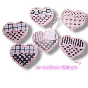 ダイカット ピンクロリータ柄 ハートポケット6枚 おすそ分け コラージュ 素材 クラフトパンチ HEART 紙モノ バッグ