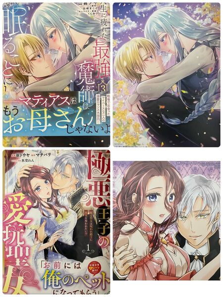 コミックス