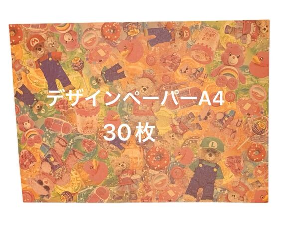 デザインペーパーA4 30枚