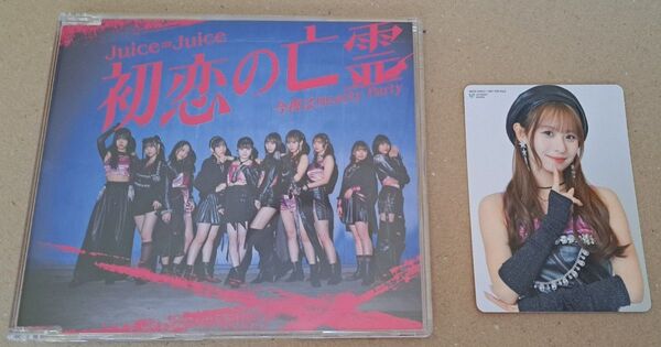 Juice=Juice 初恋の亡霊 石山咲良 トレカ付きCD Juicetory 初回限定生産盤 計2枚