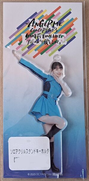 アンジュルム 上國料萌衣 アクリルスタンドキーボード