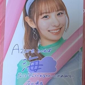 Juice=Juice 石山咲良 L判写真2枚 シール1枚 コレクション生写真1枚
