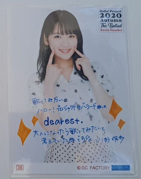 つばきファクトリー 小野瑞穂 L判写真2枚 コレクション生写真1枚 八木栞 L判写真1枚 モー娘。佐藤優樹 L判写真1枚 計5枚