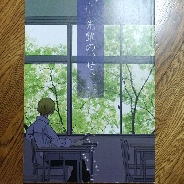 レオクラ同人誌