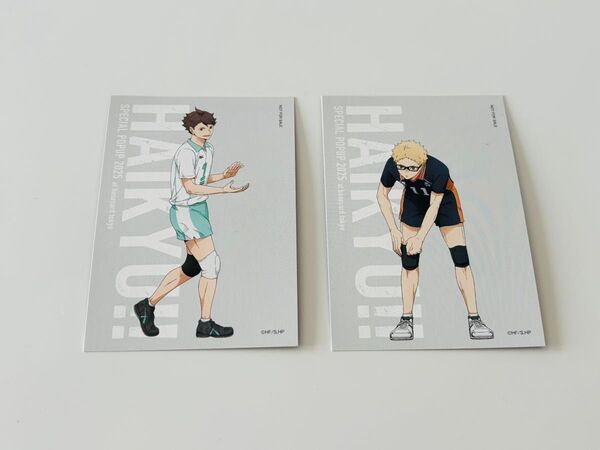ベースヤードトーキョーハイキュー特典カード(及川徹、月島蛍)